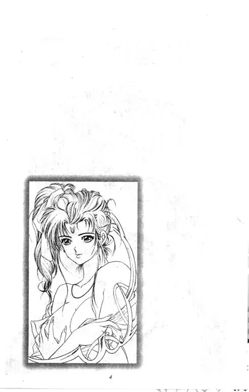 Chapitre 1 — Dr. Slump Vol. 1 — 小云诞生！！ — page 4