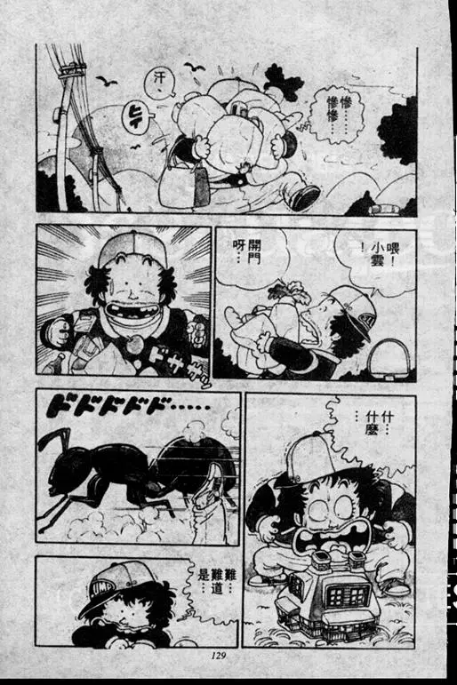 Chapitre 1 — Dr. Slump Vol. 1 — 小云诞生！！ — page 129