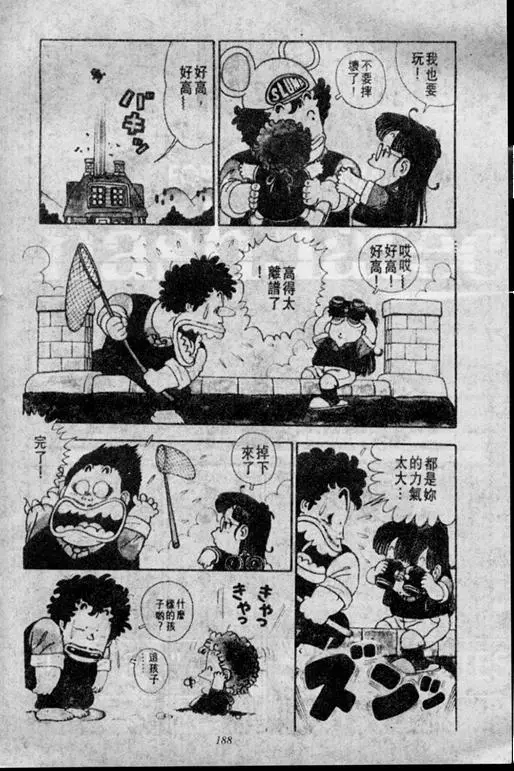 Chapitre 1 — Dr. Slump Vol. 1 — 小云诞生！！ — page 188
