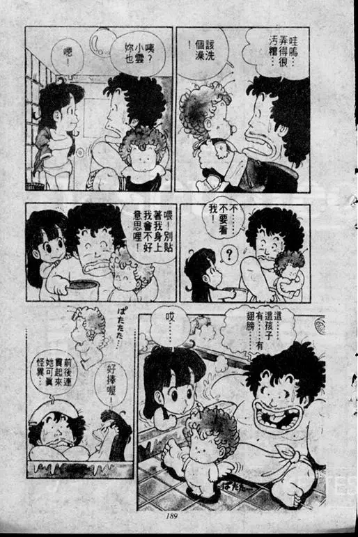 Chapitre 1 — Dr. Slump Vol. 1 — 小云诞生！！ — page 189