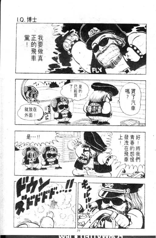 Chapitre 11 — Dr. Slump Vol. 11 — 小吉·小吉 — page 19