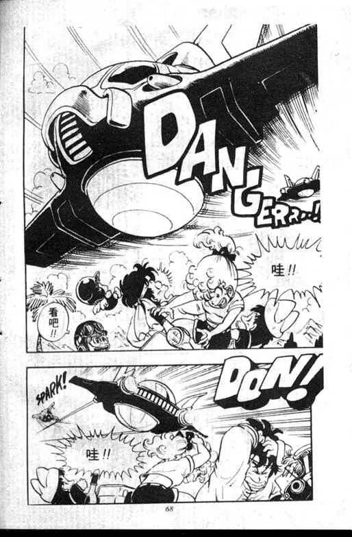 Chapitre 11 — Dr. Slump Vol. 11 — 小吉·小吉 — page 68