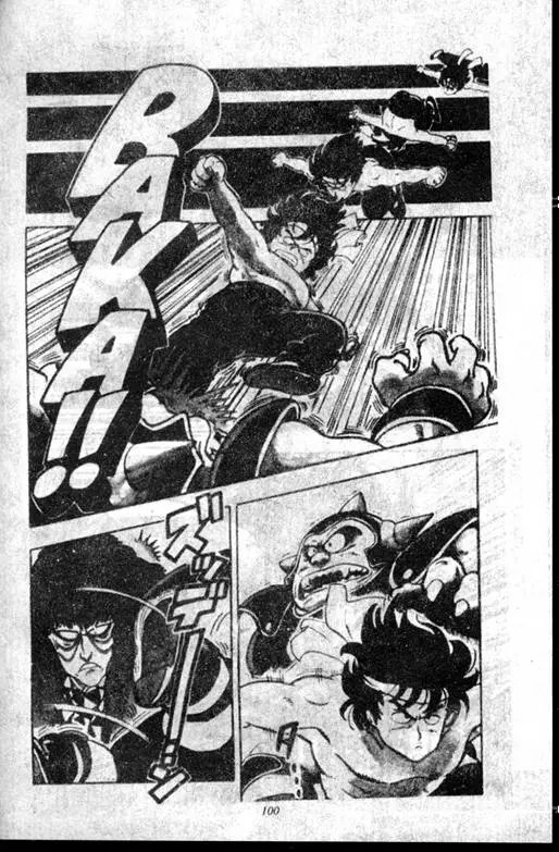 Chapitre 11 — Dr. Slump Vol. 11 — 小吉·小吉 — page 100