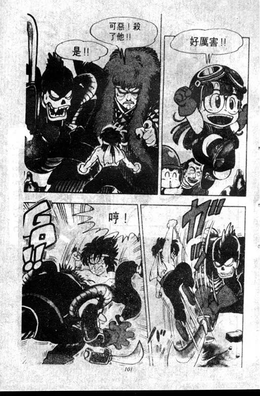 Chapitre 11 — Dr. Slump Vol. 11 — 小吉·小吉 — page 101