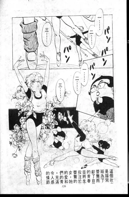 Chapitre 11 — Dr. Slump Vol. 11 — 小吉·小吉 — page 126