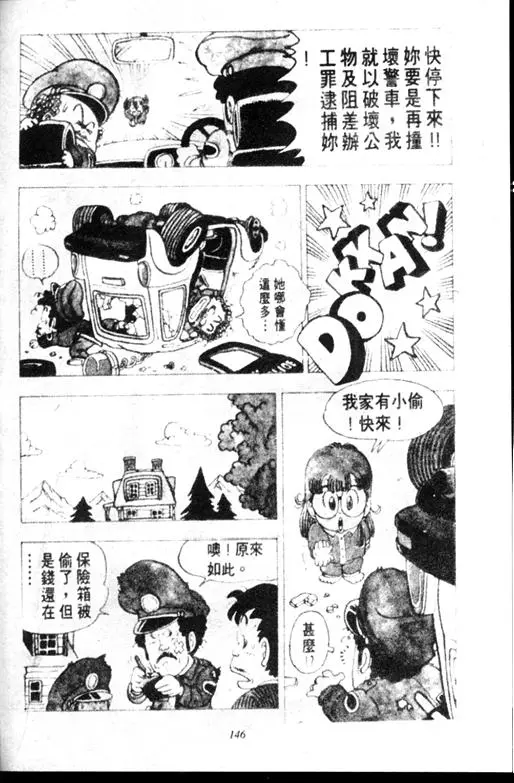 Chapitre 11 — Dr. Slump Vol. 11 — 小吉·小吉 — page 146