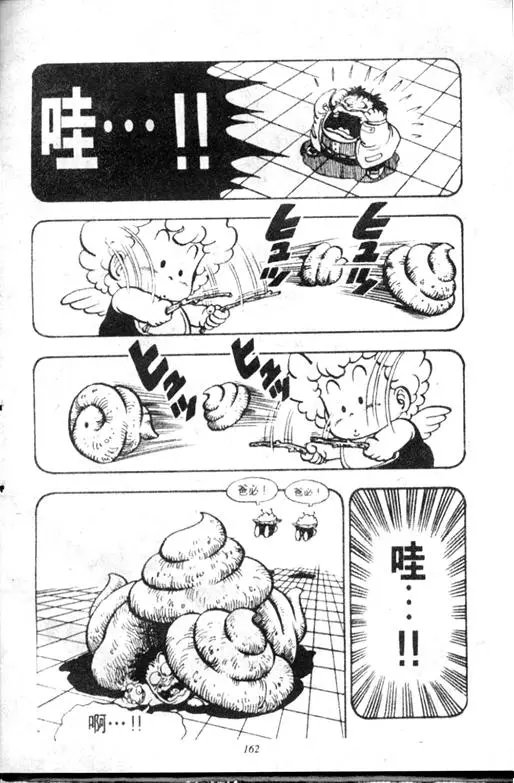 Chapitre 11 — Dr. Slump Vol. 11 — 小吉·小吉 — page 162
