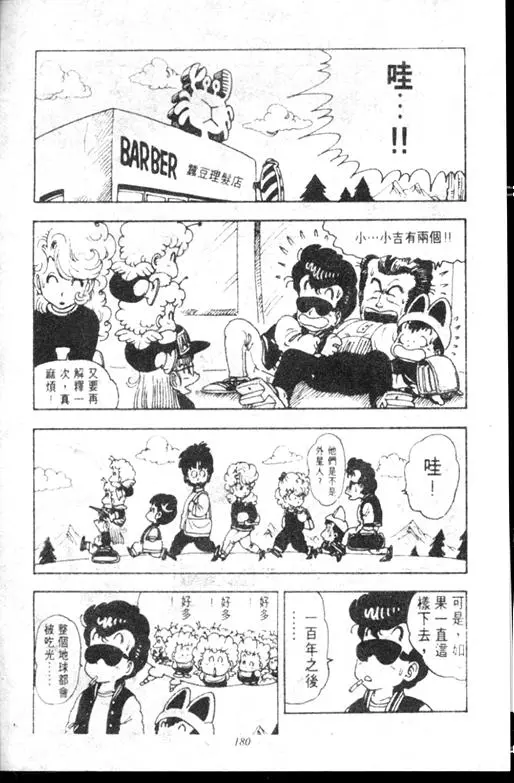 Chapitre 11 — Dr. Slump Vol. 11 — 小吉·小吉 — page 180