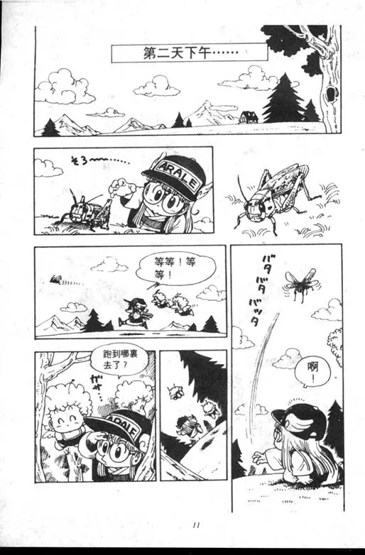 Chapitre 12 — Dr. Slump Vol. 12 — GO!GO!尼克真星球 — page 12