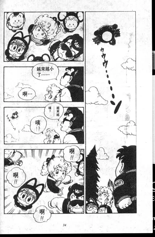 Chapitre 12 — Dr. Slump Vol. 12 — GO!GO!尼克真星球 — page 35