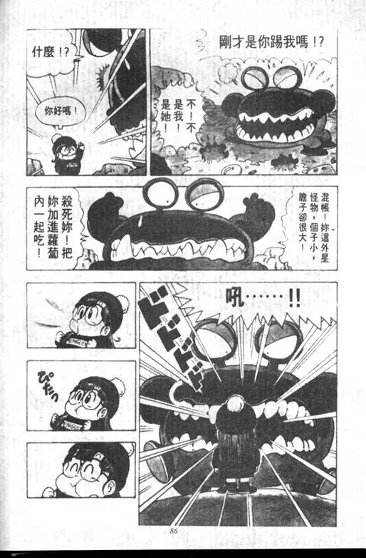 Chapitre 12 — Dr. Slump Vol. 12 — GO!GO!尼克真星球 — page 87