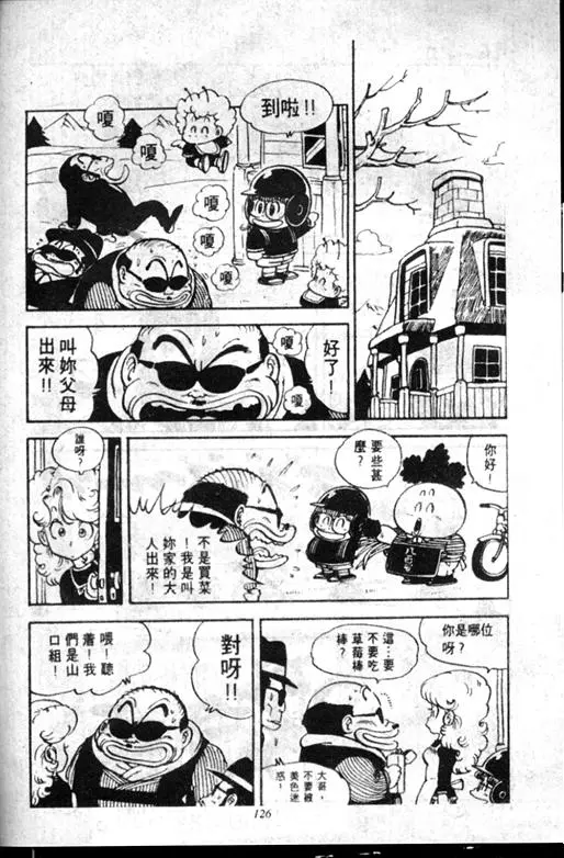Chapitre 12 — Dr. Slump Vol. 12 — GO!GO!尼克真星球 — page 127