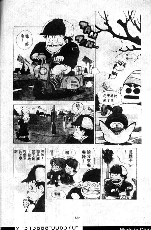 Chapitre 12 — Dr. Slump Vol. 12 — GO!GO!尼克真星球 — page 131