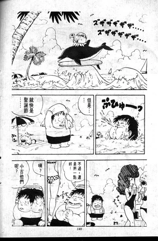 Chapitre 12 — Dr. Slump Vol. 12 — GO!GO!尼克真星球 — page 149