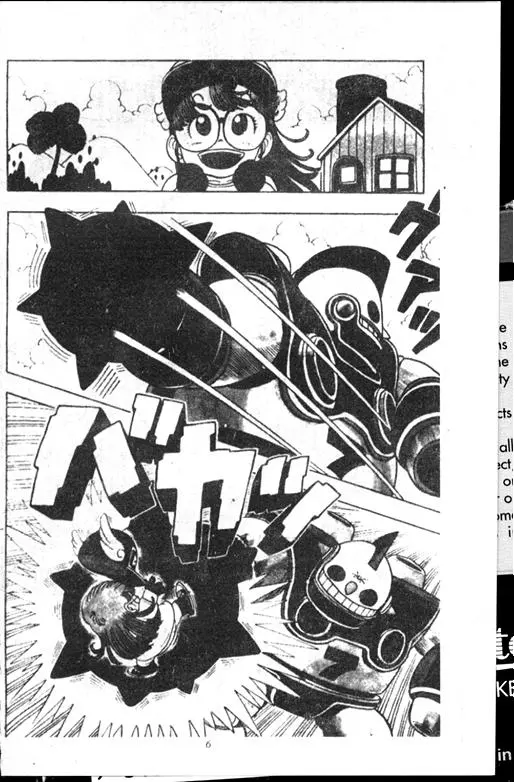 Chapitre 14 — Dr. Slump Vol. 14 — 无敌牛奶糖7号 — page 6