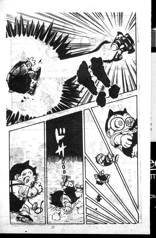 Chapitre 14 — Dr. Slump Vol. 14 — 无敌牛奶糖7号 — page 25