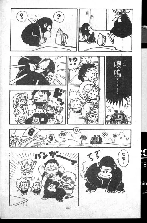Chapitre 14 — Dr. Slump Vol. 14 — 无敌牛奶糖7号 — page 102