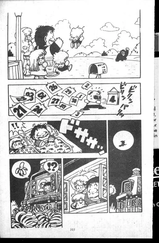 Chapitre 14 — Dr. Slump Vol. 14 — 无敌牛奶糖7号 — page 103