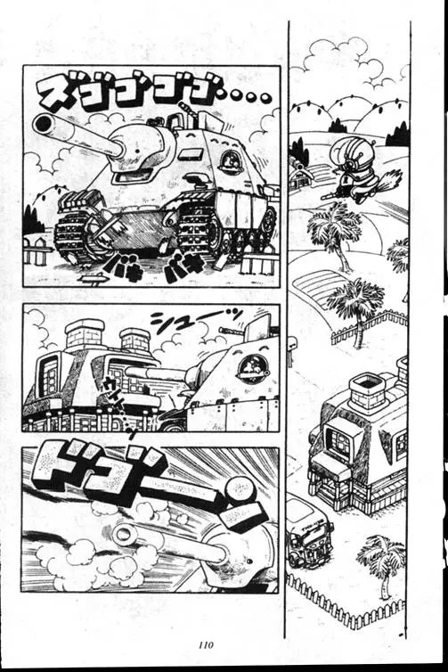 Chapitre 15 — Dr. Slump Vol. 15 — 太平的诞生 — page 109
