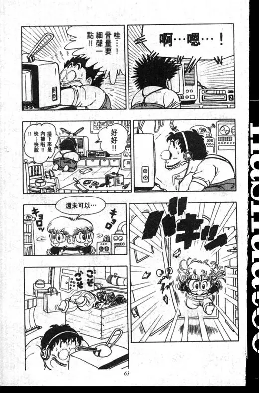 Chapitre 16 — Dr. Slump Vol. 16 — 谁是世界第一的比赛大会 — page 62
