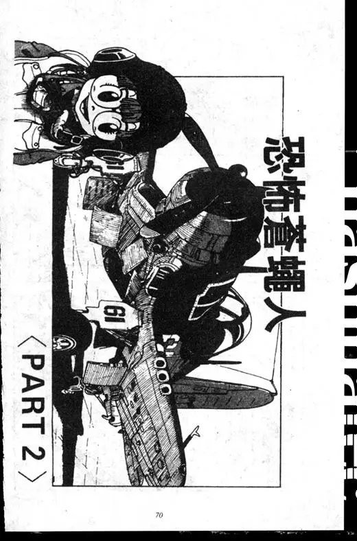 Chapitre 16 — Dr. Slump Vol. 16 — 谁是世界第一的比赛大会 — page 69