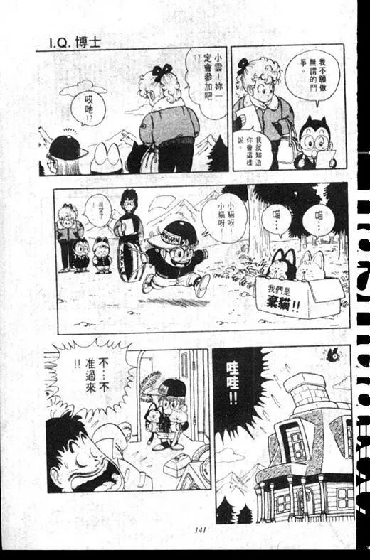 Chapitre 16 — Dr. Slump Vol. 16 — 谁是世界第一的比赛大会 — page 140