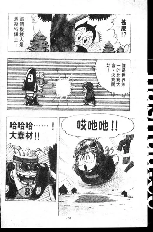 Chapitre 16 — Dr. Slump Vol. 16 — 谁是世界第一的比赛大会 — page 183