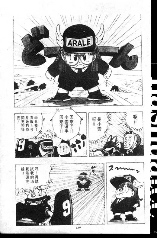 Chapitre 16 — Dr. Slump Vol. 16 — 谁是世界第一的比赛大会 — page 188