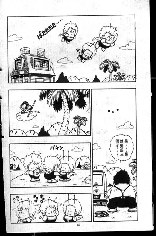 Chapitre 17 — Dr. Slump Vol. 17 — 天神大反击 — page 10
