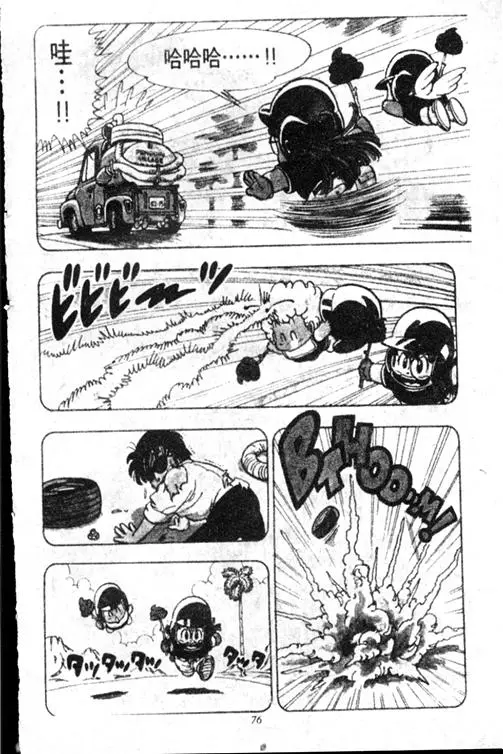 Chapitre 17 — Dr. Slump Vol. 17 — 天神大反击 — page 76