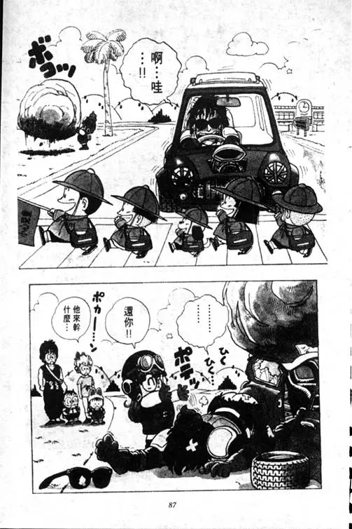 Chapitre 17 — Dr. Slump Vol. 17 — 天神大反击 — page 87
