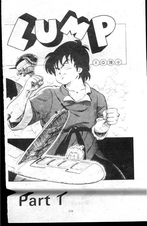 Chapitre 17 — Dr. Slump Vol. 17 — 天神大反击 — page 134