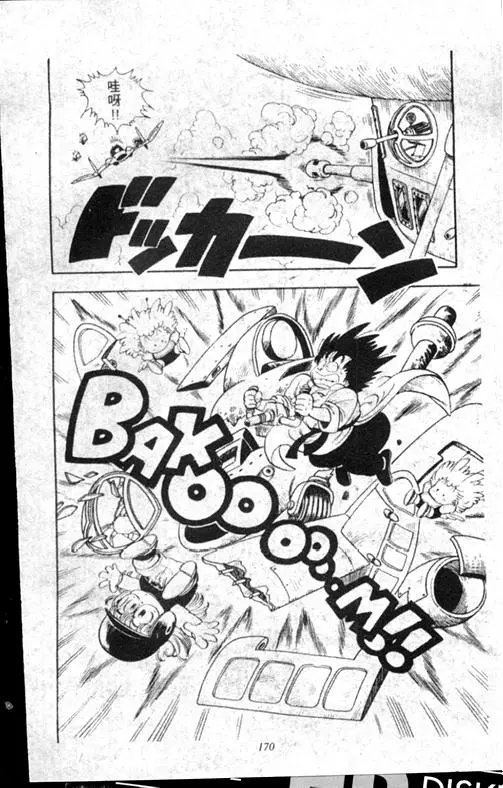 Chapitre 17 — Dr. Slump Vol. 17 — 天神大反击 — page 170