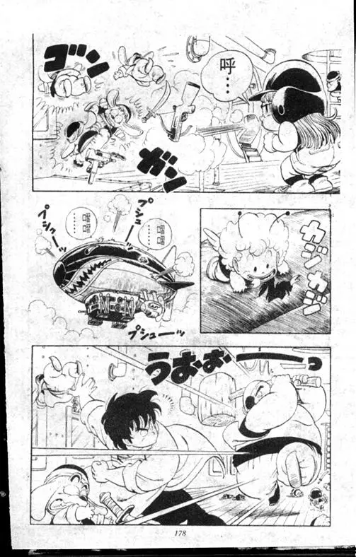 Chapitre 17 — Dr. Slump Vol. 17 — 天神大反击 — page 178