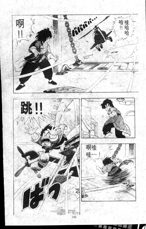 Chapitre 17 — Dr. Slump Vol. 17 — 天神大反击 — page 186