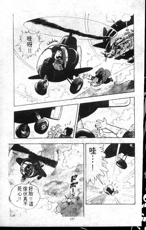 Chapitre 17 — Dr. Slump Vol. 17 — 天神大反击 — page 187