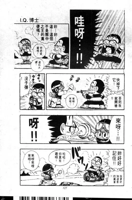 Chapitre 18 — Dr. Slump Vol. 18 — 机械大发明的完结篇 — page 127