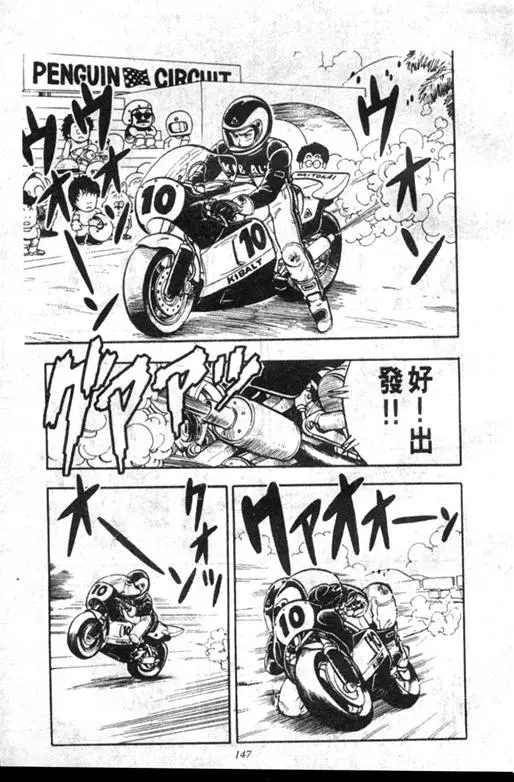 Chapitre 18 — Dr. Slump Vol. 18 — 机械大发明的完结篇 — page 147