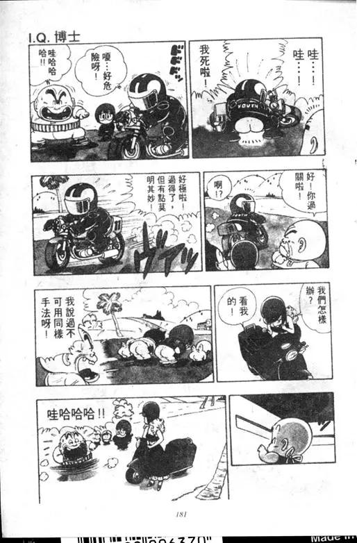 Chapitre 18 — Dr. Slump Vol. 18 — 机械大发明的完结篇 — page 181