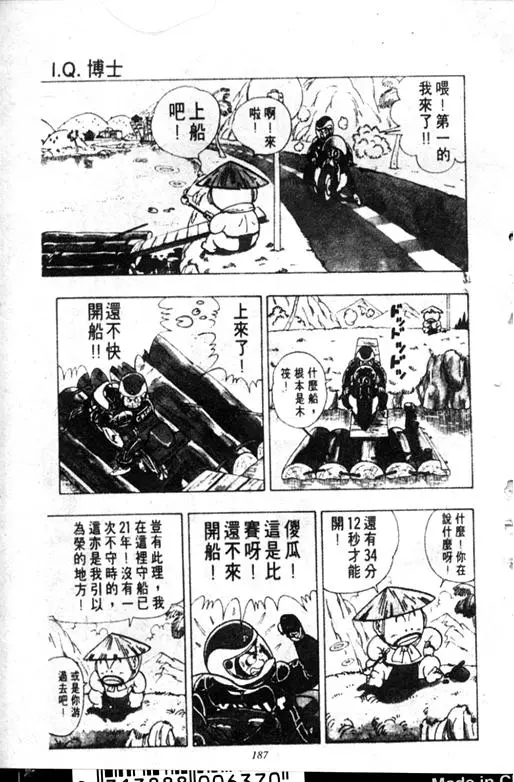 Chapitre 18 — Dr. Slump Vol. 18 — 机械大发明的完结篇 — page 187
