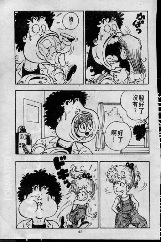 Chapitre 2 — Dr. Slump Vol. 2 — 冲锋的小云 — page 63