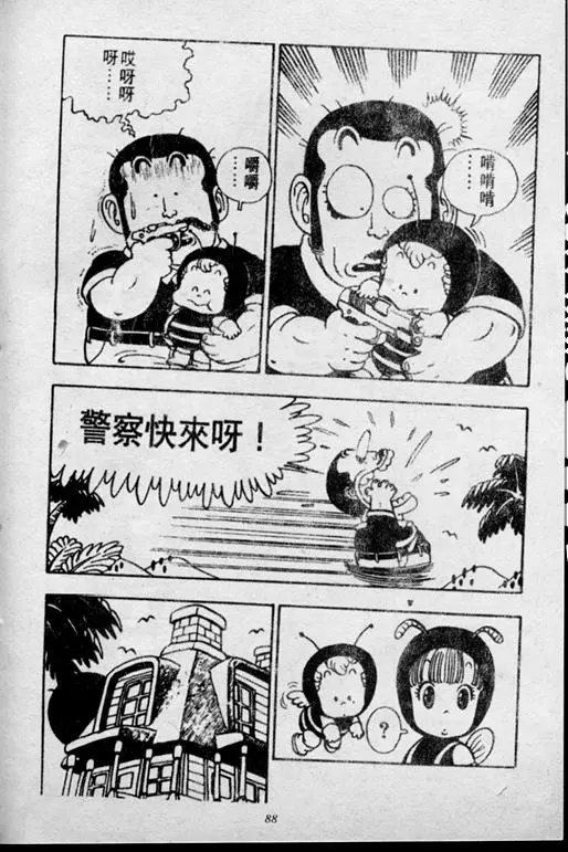 Chapitre 2 — Dr. Slump Vol. 2 — 冲锋的小云 — page 88