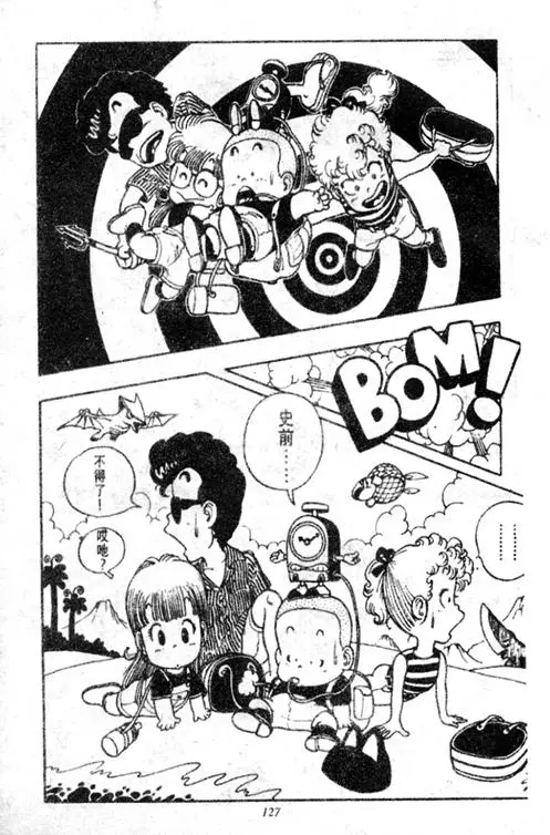 Chapitre 2 — Dr. Slump Vol. 2 — 冲锋的小云 — page 127