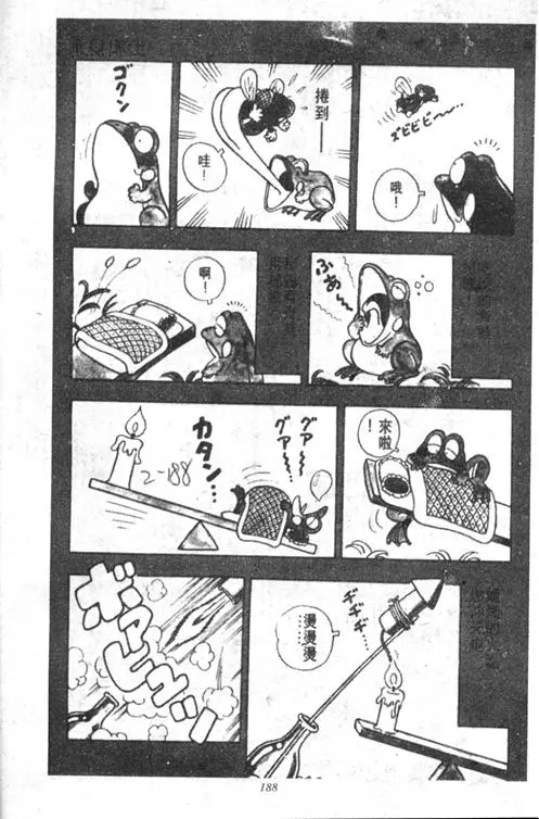 Chapitre 2 — Dr. Slump Vol. 2 — 冲锋的小云 — page 188
