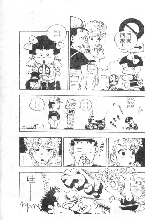 Chapitre 3 — Dr. Slump Vol. 3 — 地球SOS！ — page 37