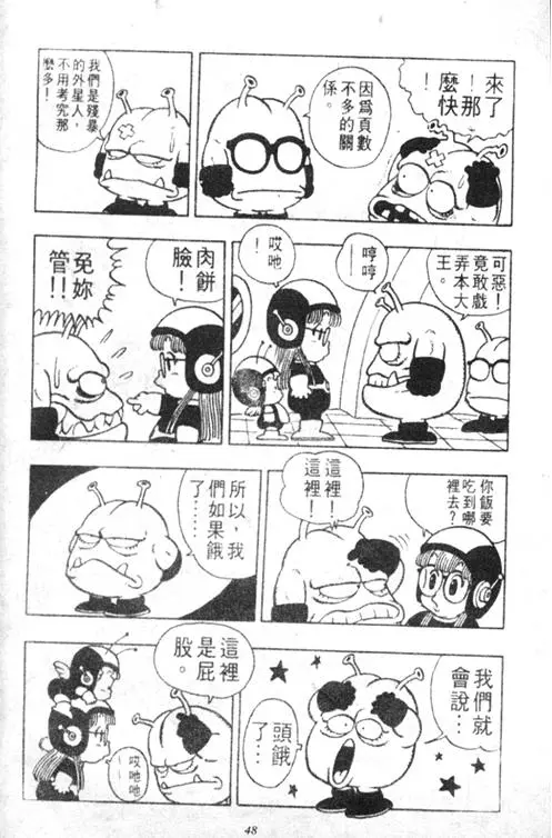 Chapitre 3 — Dr. Slump Vol. 3 — 地球SOS！ — page 48