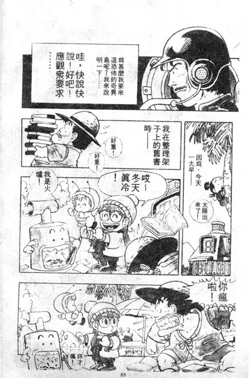 Chapitre 3 — Dr. Slump Vol. 3 — 地球SOS！ — page 88
