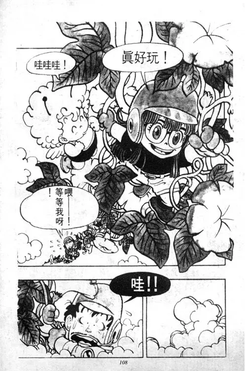 Chapitre 3 — Dr. Slump Vol. 3 — 地球SOS！ — page 108