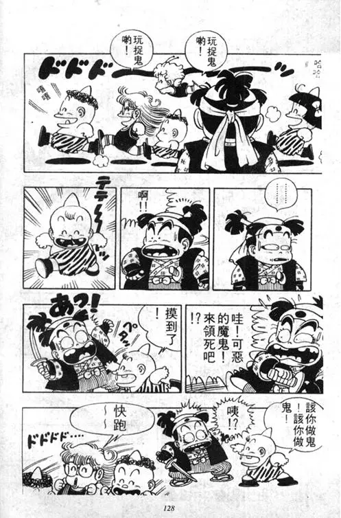 Chapitre 3 — Dr. Slump Vol. 3 — 地球SOS！ — page 128
