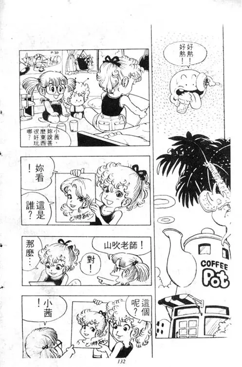Chapitre 3 — Dr. Slump Vol. 3 — 地球SOS！ — page 132